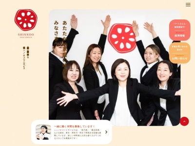 仕立屋 横須賀モアーズ店(日本、〒238-0007神奈川県横須賀市若松町2丁目30横須賀モアーズ)