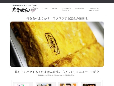 ランキング第3位はクチコミ数「0件」、評価「0.00」で「家族のお食事処 【たまはん】仕出し割烹【しげよし】」