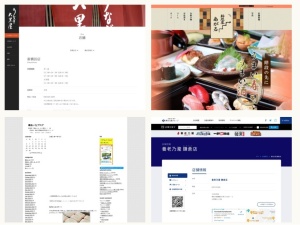 和食屋