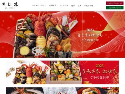 日本大漁物語きじま大船店(日本、〒247-0056神奈川県鎌倉市大船1丁目11−7ヴィコロビル)