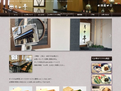 たか亭(日本、〒251-0037神奈川県藤沢市鵠沼海岸6丁目17−14)