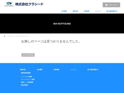 ランキング第11位はクチコミ数「0件」、評価「0.00」で「和食処八田 西口分家店」