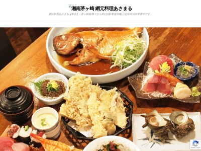 あさまる(日本、〒253-0063神奈川県茅ヶ崎市柳島海岸18−31)