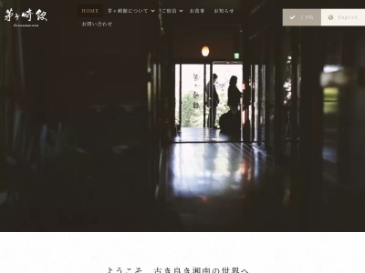 茅ヶ崎館(日本、〒253-0055神奈川県茅ヶ崎市中海岸3丁目8−5)
