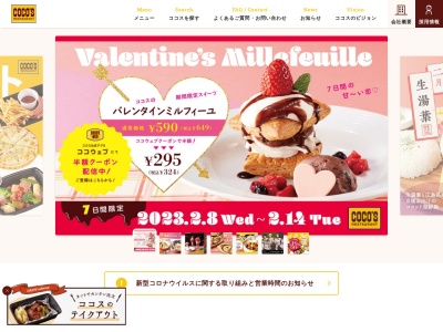 ココス 三浦海岸店(日本、〒238-0101 神奈川県三浦市南下浦町上宮田530)