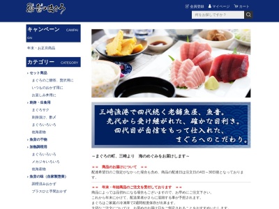 鮨処魚音(日本、〒238-0243神奈川県三浦市三崎5丁目1−13)