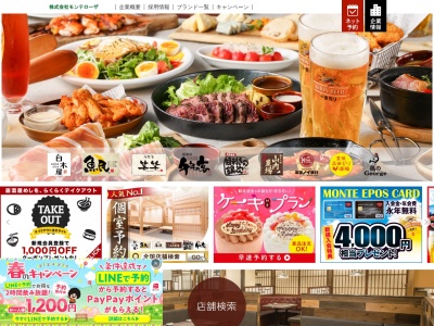 ランキング第2位はクチコミ数「95件」、評価「3.38」で「千年の宴 秦野北口駅前店」