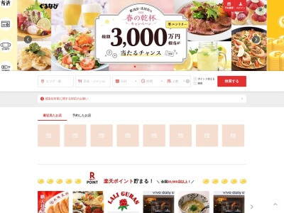 海湘丸 本厚木一番街店(日本、〒243-0018神奈川県厚木市中町2丁目7−23)