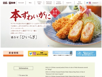 とんかつ和幸 本厚木ミロード店のクチコミ・評判とホームページ