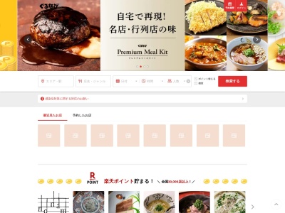 酒楽房 大和店(日本、〒242-0021神奈川県大和市中央4丁目1−17)