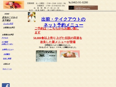 ランキング第2位はクチコミ数「0件」、評価「0.00」で「鮨・和風料理 瓢亭」