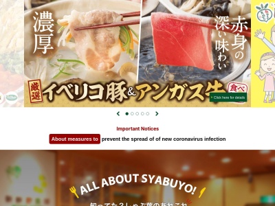 しゃぶ葉 海老名店(日本、〒2430433神奈川県海老名市河原口10番14号)