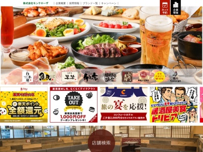 千年の宴 海老名東口駅前店のクチコミ・評判とホームページ