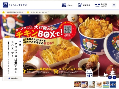 大戸屋ごはん処 小田急マルシェ相武台店(日本、〒252-0011神奈川県座間市相武台1-33-2小田急マルシェ相武台3F)
