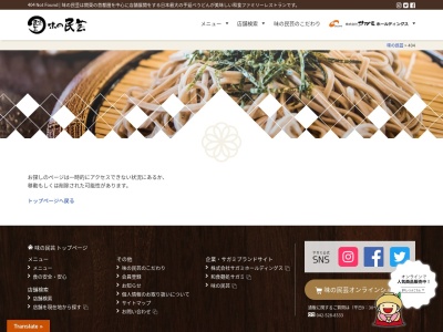 ランキング第4位はクチコミ数「0件」、評価「0.00」で「和食 濱町 座間店」