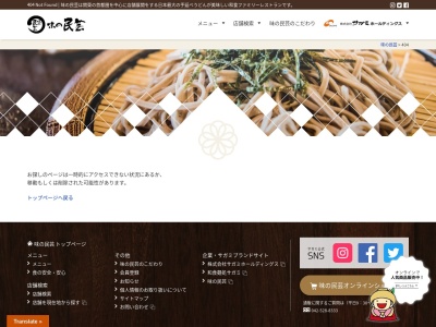 和食 濱町 座間店(日本、〒252-0001 神奈川県座間市相模が丘4丁目74−24)