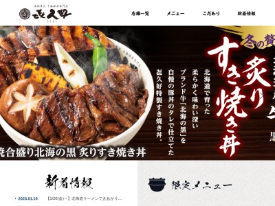 㐂久好(きくよし)(日本、〒252-0012神奈川県座間市広野台2丁目10−4イオンモール座間2F)