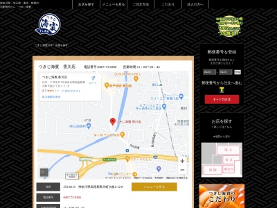 つきじ海賓香川店(日本、〒253-0113 神奈川県高座郡寒川町大曲2丁目12−8 オールドシーダーズ 1F)