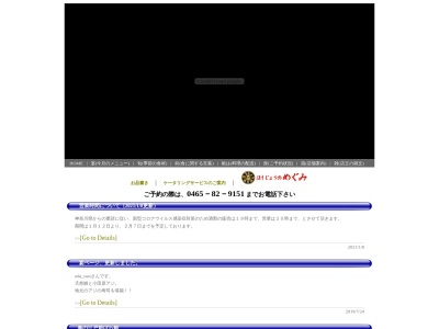 うまけりゃいい屋(日本、〒258-0018神奈川県足柄上郡大井町金手14−4)
