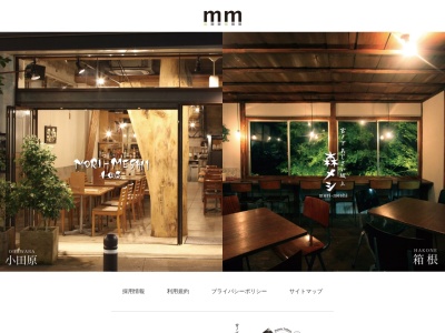 宮ノ下食堂 森メシ(日本、〒250-0404神奈川県足柄下郡箱根町宮ノ下404−13)