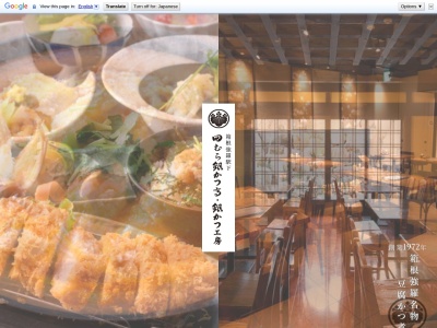 田むら銀かつ亭(日本、〒250-0408神奈川県足柄下郡箱根町強羅1300−739)