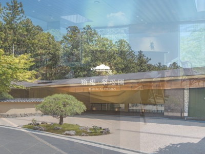 箱根・翠松園(日本、〒250-0406神奈川県足柄下郡箱根町小涌谷５１９−９)