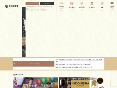 大和屋(日本、〒243-0306神奈川県愛甲郡愛川町田代134)