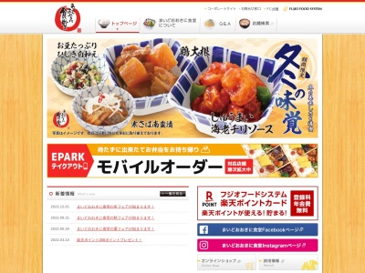 愛川食堂のクチコミ・評判とホームページ