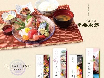 レストラン 奥次郎(日本、〒950-3128新潟県新潟市北区松浜東町2丁目4−80)