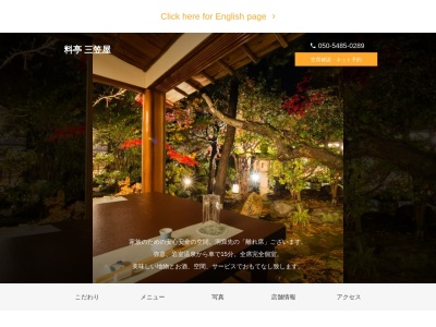(有)三笠屋(日本、〒953-0041新潟県新潟市西蒲区巻2533)