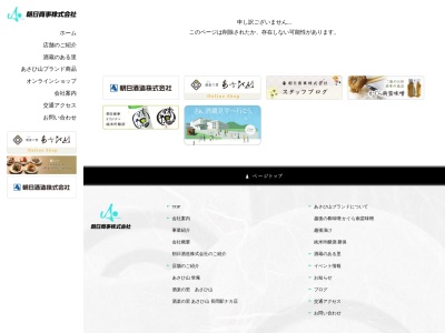 佳肴 あさひ山(日本、〒950-0917新潟県新潟市中央区天神1丁目12−7LEXN)