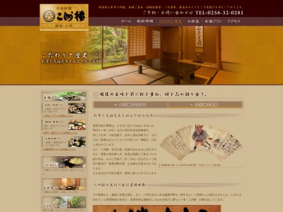 日本料理 二洲楼(日本、〒955-0065新潟県三条市旭町1丁目14−13)