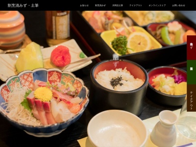 清みず本店(日本、〒955-0066新潟県三条市居島1−22−1)