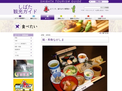 鮨 和食 ながしまのクチコミ・評判とホームページ
