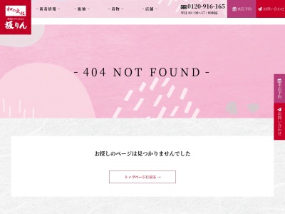 味ごよみ 八坂亭(日本、〒957-0016新潟県新発田市豊町2丁目10−18)