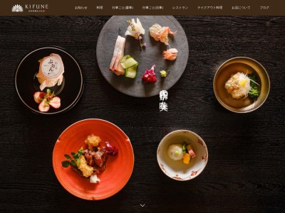 日本料理 貴布禰(日本、新潟県加茂市穀町10−4)