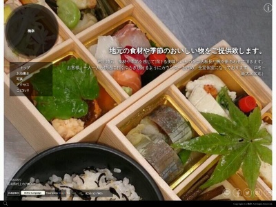 梅幸−肴料理(日本、〒958-0872新潟県村上市片町6−3)