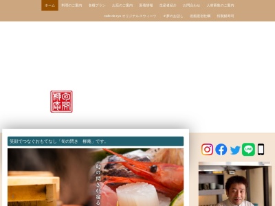 旬の閃き 柳庵(日本、〒959-3449新潟県村上市岩船駅前49−4)