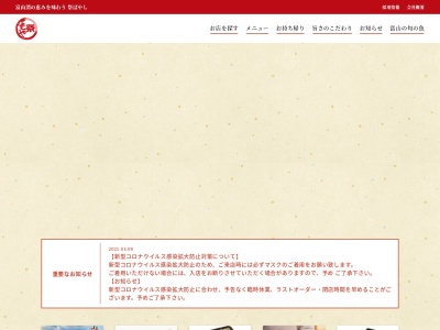 祭ばやし 滑川店(日本、〒936-0023富山県滑川市柳原６２)
