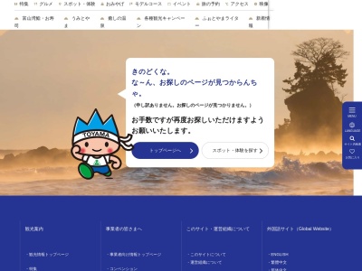 ふなとの里(日本、〒932-0305富山県砺波市庄川町金屋１５５０)