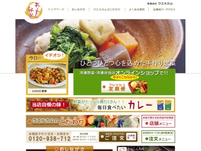 あんしん弁当射水大島店(日本、〒939-0285富山県射水市本開発２９−２)