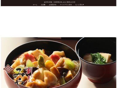 割烹 みや川(日本、〒921-8148石川県金沢市額新保1丁目431)