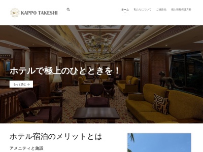 割烹たけし(日本、〒920-0981石川県金沢市片町2丁目32−4)