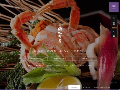 加賀屋七尾店(日本、〒926-0000石川県七尾市府中町員外13−1)