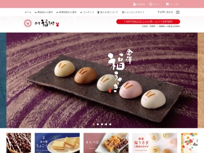 福うさぎ(日本、〒921-8823石川県野々市市粟田6丁目377)