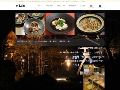 もみじ屋(日本、〒921-8821石川県野々市市白山町10−23)
