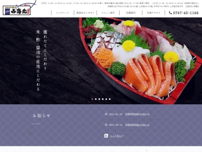 廻転寿し 西海丸(日本、〒925-0566 石川県羽咋郡志賀町西海風戸ワ−ワ−6)