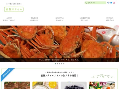 夢一輪館(日本、〒928-0334 石川県鳳珠郡能登町当目28−1)