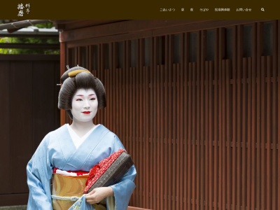 料亭播磨(Geisha・宴会・芸妓派遣・三味線教室・まりちゃんこんにゃく)(日本、〒917-0058福井県小浜市小浜香取3)
