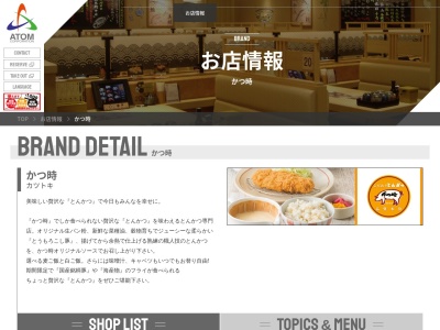 かつ時 鯖江店(日本、〒916-0038福井県鯖江市下河端町6−15-5)